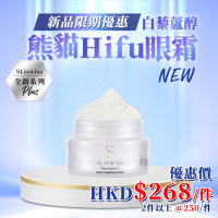 Sliswiss 熊貓Hifu眼霜 15g