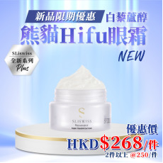 Sliswiss 熊貓Hifu眼霜 15g