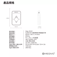 MEGIVO-(Mag-BV02)-6000mAh磁吸無線充電器連支架