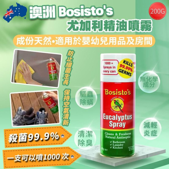 澳洲製造 Bosisto's 尤加利精油噴霧200g