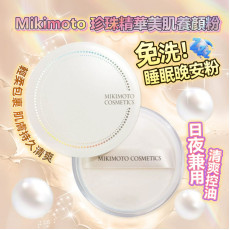 Mikimoto Cosmetics 珍珠精華 - 美肌養顏粉 (20g)