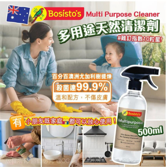 澳洲Bosisto's 尤加利多用途天然清潔劑(500ml)