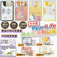 日本製PearlLife迪士尼系列砧板