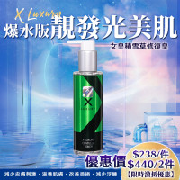 X-Luxury 積雪草修復皇