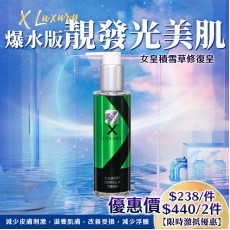 X-Luxury 積雪草修復皇