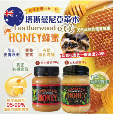 澳洲塔斯曼尼亞革木 Leatherwood Honey 蜂蜜