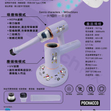 Sanrio手提2in1吸塵機