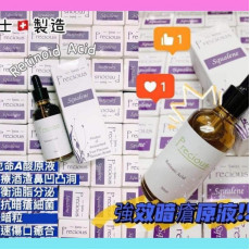 Precious 維他命A酸精華原液 50ml