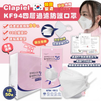 韓國Clapiel KF94 口罩-白色 1盒50個 (獨立包裝)