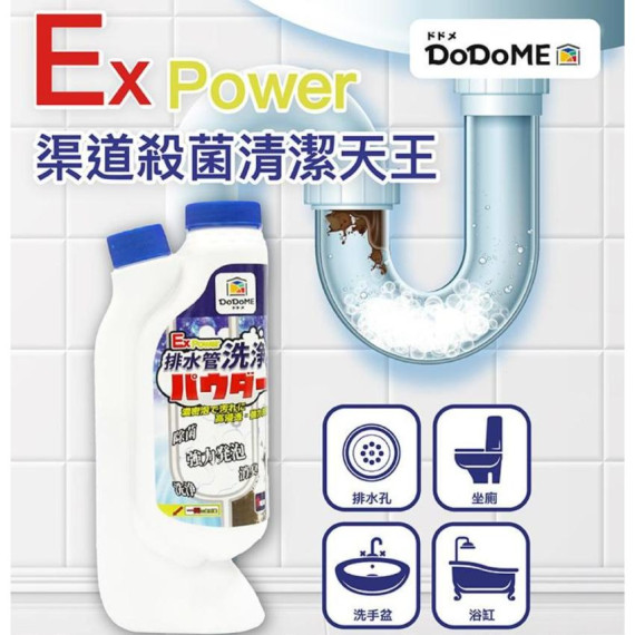 DoDoME EX POWER 渠道殺菌清潔天王 (500g) 增量裝