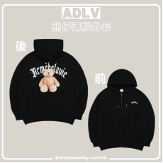 ADLV 熊仔連帽外套 (S碼)