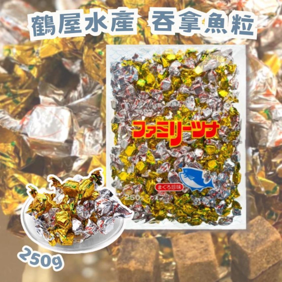 鶴屋水產 吞拿魚粒 250g