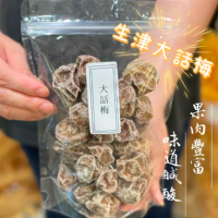 生津話梅皇 227克