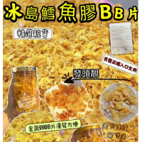 海味-冰島鱈魚花膠片BB 120g/罐