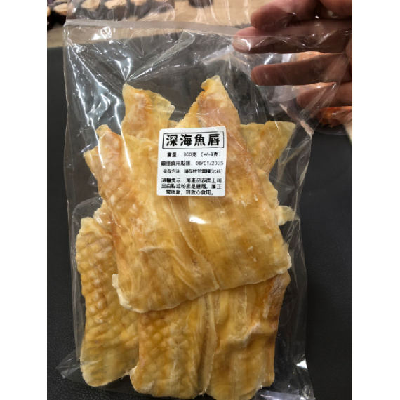 海味-深海魚唇 300g/包