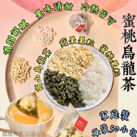 蜜桃烏龍茶  50小包/套