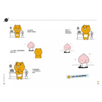 Kakao Friends Office: 拜託讓我6點準時下班