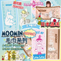 日本直送 MOOMIN 毛巾系列 (1套2條隨機款)