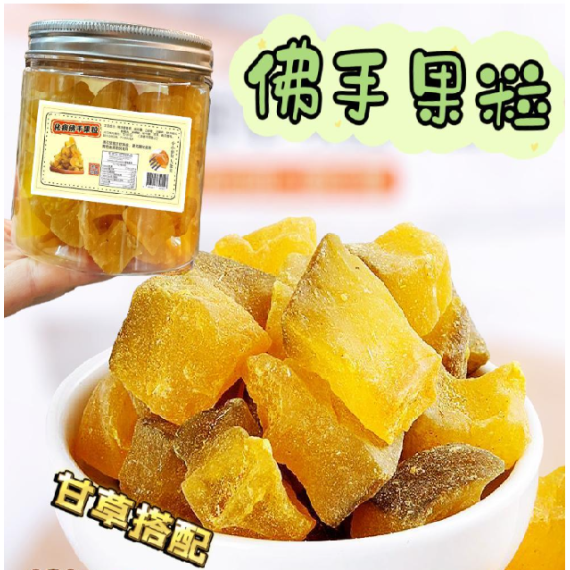 佛手果粒200g/罐