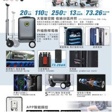 Airwheel SE3S智慧騎乘電動登機箱