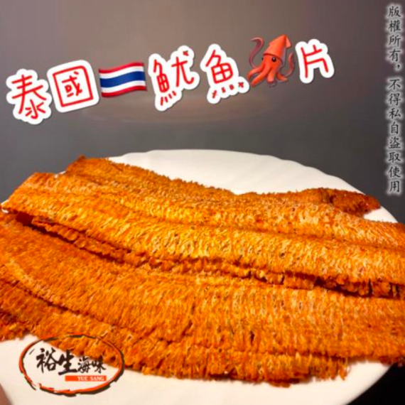 泰國魷魚片 227克