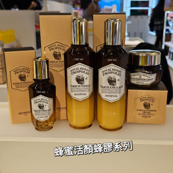 SKINFOOD 蜂蜜活顏蜂膠系列