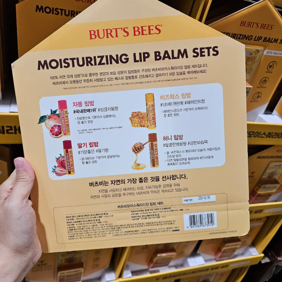 BURT'S BEES 保濕潤唇膏套裝