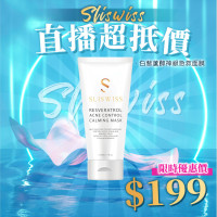 Sliswiss 白藜蘆醇神級急救面膜 150ml