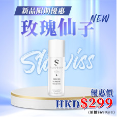 Sliswiss 貴婦爆水玫瑰仙子精油  (30ml)