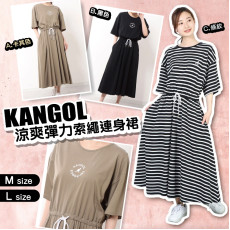 KANGOL 涼爽彈力索繩連身裙