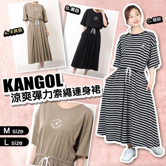 KANGOL 涼爽彈力索繩連身裙