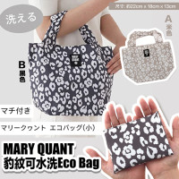 MARY QUANT 豹紋可水洗Eco Bag (Small Size)