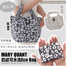 MARY QUANT 豹紋可水洗Eco Bag (Small Size)