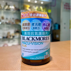 Blackmores 黃斑抗氧護眼片 (60片)