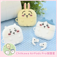 [現貨] Chiikawa AirPods Pro保護套 (3款)