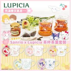 Sanrio x Lupicia 茶杯茶葉套裝 (共5款)