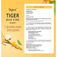 Tigrox Tiger Milk King 虎乳芝護肺飲