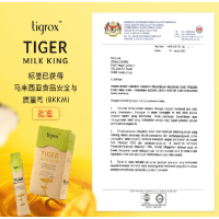 Tigrox Tiger Milk King 虎乳芝護肺飲