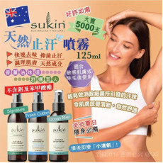 澳洲 Sukin 天然止汗噴霧  125ml