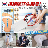 韓國 Wellclean 腳趾吸汗墊 (1盒60片)