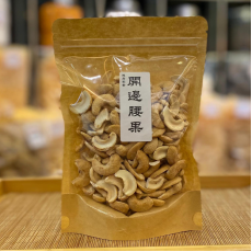 開邊手炒腰果 227g