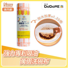 DoDoME 新升級專利除油洗碗萬用布 (一卷約30片)