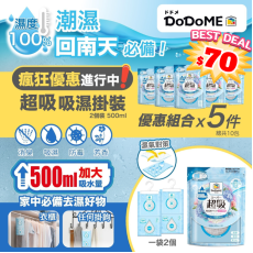 DoDoME 超級吸濕掛裝 (爽身粉香) 500mL (1包2個)