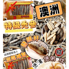 特級澳洲海參 200g / 盒