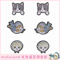 mofusand 鯊魚貓耳環套裝