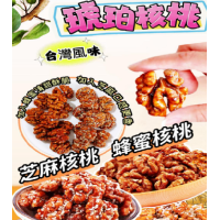 琥珀核桃仁 100g/包