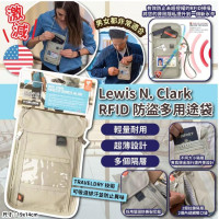 美國 Lewis N. Clark RFID 防盜多用途袋