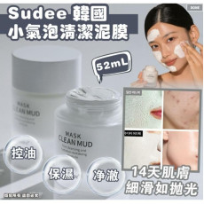  韓國 Sudee 小氣泡清潔泥膜 52ml